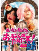 Morikawa, Toshiyuki - Morikawa Toshiyuki To Hiyama Nobuyuki No Omaera No Tame Daro!Saba [Edizione: Giappone]