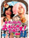 Morikawa, Toshiyuki - Morikawa Toshiyuki To Hiyama Nobuyuki No Omaera No Tame Daro!Saba [Edizione: Giappone]