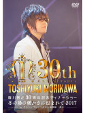 Morikawa, Toshiyuki - 30Th Anniversary Dinner Show 2017   Dinner Show Fuyu No Hi No Atatakasa [Edizione: Giappone]