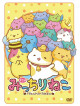 Fukuyama Jun Kamiya Hirosh - Anime Micchiri Neko [Edizione: Giappone]