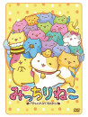 Fukuyama Jun Kamiya Hirosh - Anime Micchiri Neko [Edizione: Giappone]