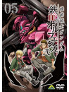 Yatate Hajime - Mobile Suit Gundam Tekketsu No Orphans 2 Vol.05 [Edizione: Giappone]