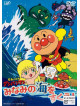 Animation - Soreike Anpanman Minami No Umi       Wo Sukue [Edizione: Giappone]