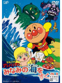 Animation - Soreike Anpanman Minami No Umi       Wo Sukue [Edizione: Giappone]