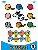 Iwata Naomi - Korokoro Animal(1) -Kazoete Miyo- [Edizione: Giappone]
