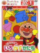 Animation - Anpanmantohajimeyou!Iro Kazu [Edizione: Giappone]