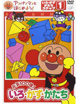 Animation - Anpanmantohajimeyou!Iro Kazu [Edizione: Giappone]