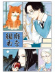 Animation - Fune Wo Amu Joukan (2 Blu-Ray) [Edizione: Giappone]