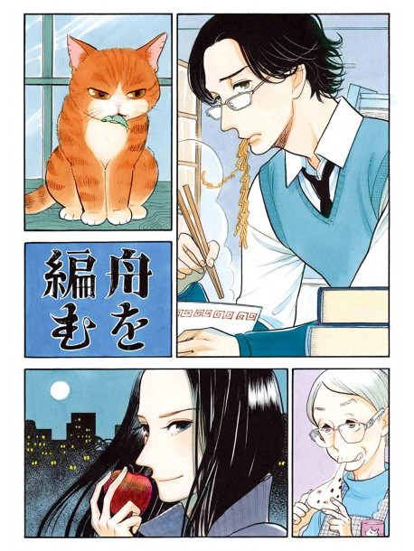 Animation - Fune Wo Amu Joukan (2 Blu-Ray) [Edizione: Giappone]
