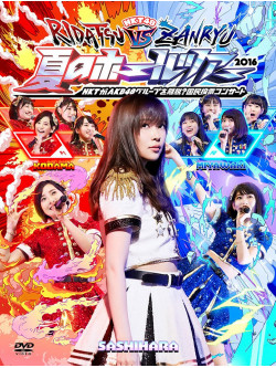 Hkt48 - Hkt48 Natsu No Hall Tour 2016-Hkt Ga Akb48 Group Wo Ridatsu?Kokumin Touh (4 Dvd) [Edizione: Giappone]
