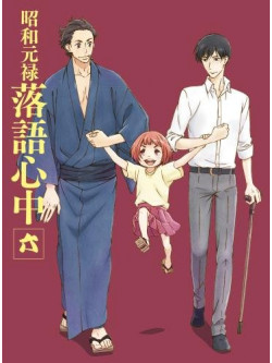 Animation - Shouwa Genroku Rakugo Shinjuu 6 (2 Blu-Ray) [Edizione: Giappone]