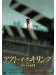 Joshua Oppenheimer - The Act Of Killing (2 Dvd) [Edizione: Giappone]