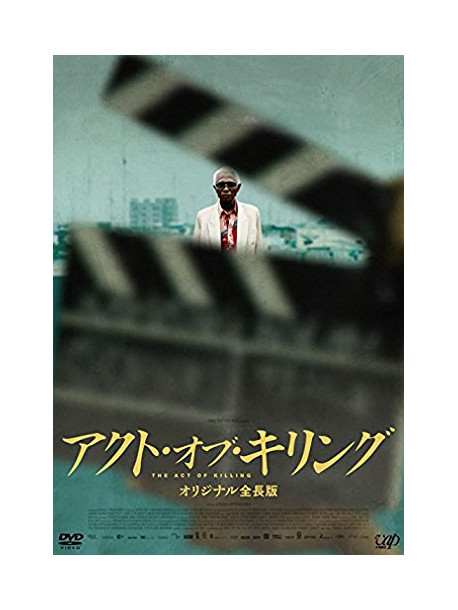 Joshua Oppenheimer - The Act Of Killing (2 Dvd) [Edizione: Giappone]