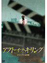Joshua Oppenheimer - The Act Of Killing (2 Dvd) [Edizione: Giappone]