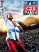 Nagabuchi Tsuyoshi - Fuji Sanroku All Night Live 2015 (5 Dvd) [Edizione: Giappone]