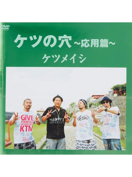 Ketsumeishi - Ketsu No Ana-Ouyou Hen- (2 Dvd) [Edizione: Giappone]