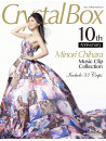 Chihara Minori - Chihara Minori Jusshuunen Pv Shuu (2 Blu-Ray) [Edizione: Giappone]