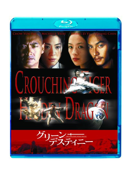 Chow Yun-Fat - Crouching Tiger. Hidden Dragon [Edizione: Giappone]
