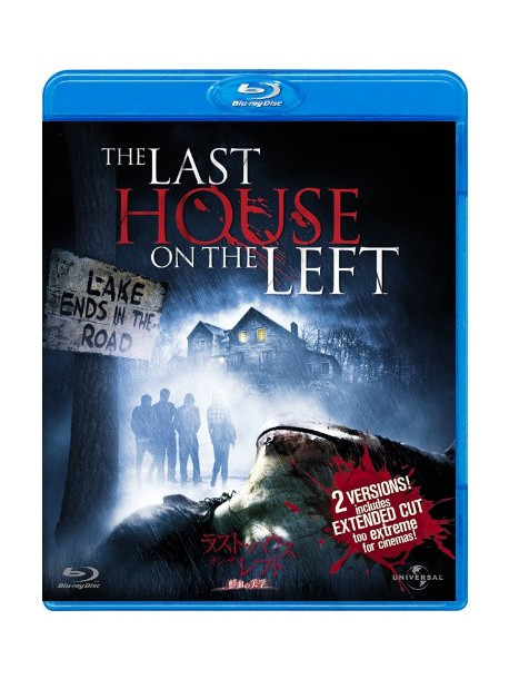 Tony Goldwin - The Last House On The Left [Edizione: Giappone]