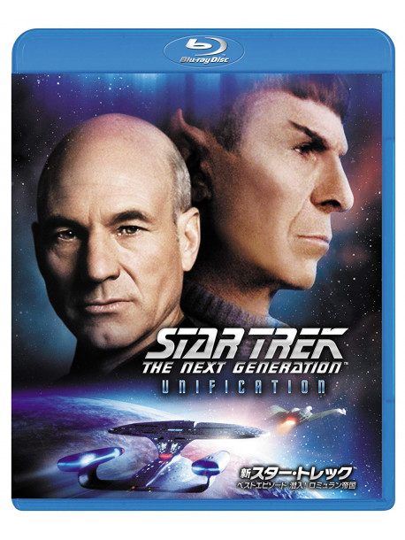 Patrick Stewart - Star Trek: The Next Generation - Unification [Edizione: Giappone]