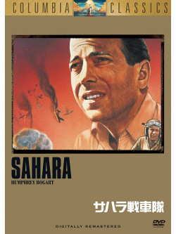 Humphrey Bogart - Sahara [Edizione: Giappone]