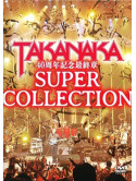 Takanaka, Masayoshi - Dvd Takanaka Masayoshi Yonjusshuunen Kinen Saishuushou[Super Collection] [Edizione: Giappone]