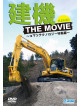 (Educational Interests) - Kenki The Movie [Edizione: Giappone]