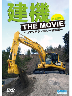 (Educational Interests) - Kenki The Movie [Edizione: Giappone]