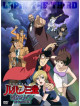 Monkey Punch - Rupansansei Toumaretarupan [Edizione: Giappone]