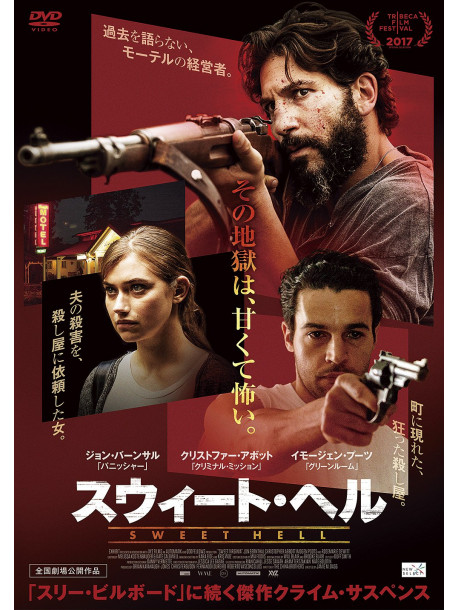 Jon Bernthal - Sweet Virginia [Edizione: Giappone]