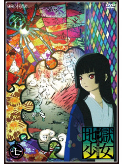 Animation - Jigoku Shoujo Mitsuganae 7 [Edizione: Giappone]