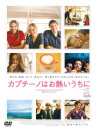 Kasia Smutniak - Allacciate Le Cinture [Edizione: Giappone]
