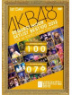 Akb48 - Akb48 Request Hour Set List Best 100 2012 Dai Ichi Nichime [Edizione: Giappone]