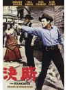 Robert Taylor - The Hangman [Edizione: Giappone]
