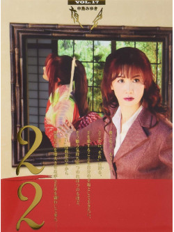 Nakajima, Miyuki - Yakai Vol.17 2/2 [Edizione: Giappone]