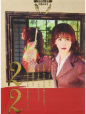 Nakajima, Miyuki - Yakai Vol.17 2/2 [Edizione: Giappone]
