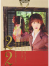 Nakajima, Miyuki - Yakai Vol.17 2/2 [Edizione: Giappone]