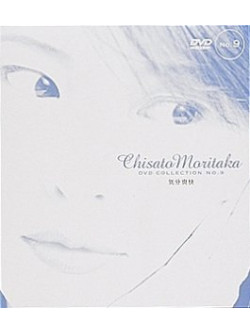 Moritaka, Chisato - Original Video Clip [Edizione: Giappone]
