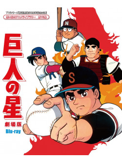 Kajihara Ikki - Kyojin No Hoshi Gekijou Ban (2 Blu-Ray) [Edizione: Giappone]