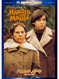 Bud Cort - Harold And Maude [Edizione: Giappone]