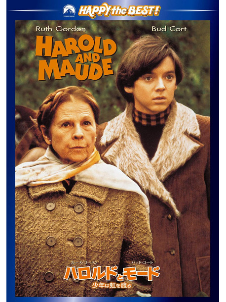Bud Cort - Harold And Maude [Edizione: Giappone]