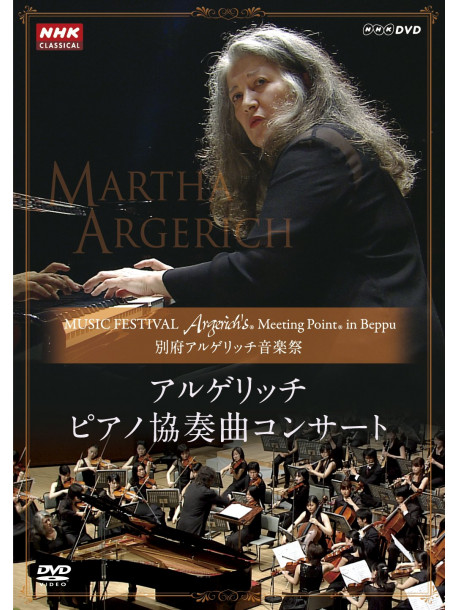 Antonio Pappano - Martha Argerich [Edizione: Giappone]