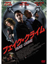 Keanu Reeves - Henry'S Crime [Edizione: Giappone]