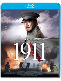 Jackie Chan - 1911 [Edizione: Giappone]