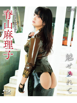 Seyama Mariko - Miserarete [Edizione: Giappone]