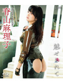 Seyama Mariko - Miserarete [Edizione: Giappone]