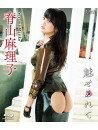 Seyama Mariko - Miserarete [Edizione: Giappone]