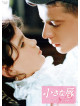 Pierre Clementi - Little Lips [Edizione: Giappone]