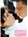 Pierre Clementi - Little Lips [Edizione: Giappone]
