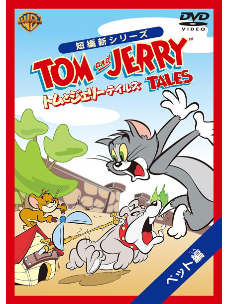 (Animation) - Tom And Jerry Tales [Edizione: Giappone]